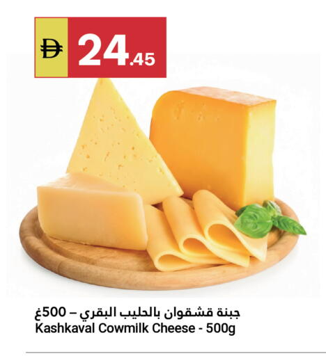 available at Grand Emirates Market in UAE - Abu Dhabi