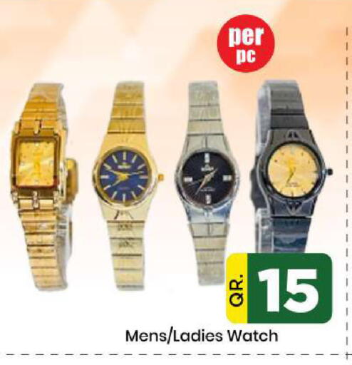 available at دوحة دي مارت in قطر - الدوحة