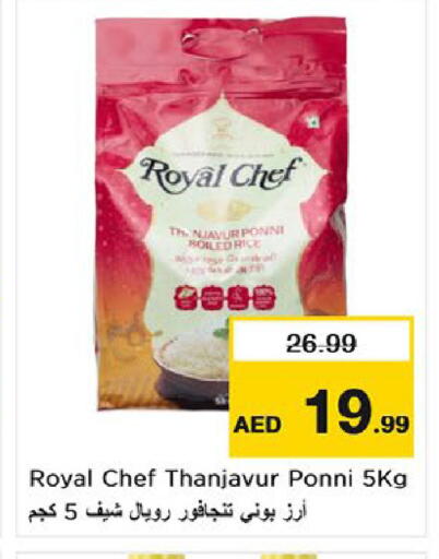 available at نستو هايبرماركت in الإمارات العربية المتحدة , الامارات - ٱلْفُجَيْرَة‎