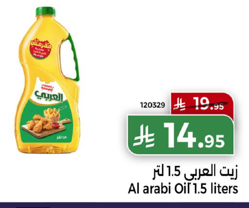 available at هوم ماركت in مملكة العربية السعودية, السعودية, سعودية - مكة المكرمة