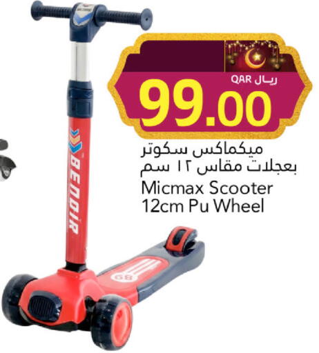 available at Gulf Food Center in Qatar - Al Shamal