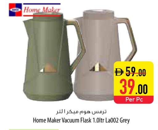 available at السفير ماركت in الإمارات العربية المتحدة , الامارات - الشارقة / عجمان