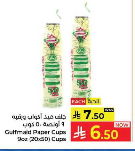 available at كبايان هايبرماركت in مملكة العربية السعودية, السعودية, سعودية - جدة