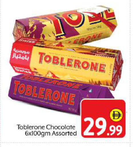 available at بيج مارت in الإمارات العربية المتحدة , الامارات - أبو ظبي