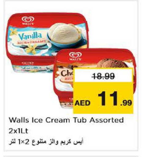 Vanilla available at نستو هايبرماركت in الإمارات العربية المتحدة , الامارات - أبو ظبي