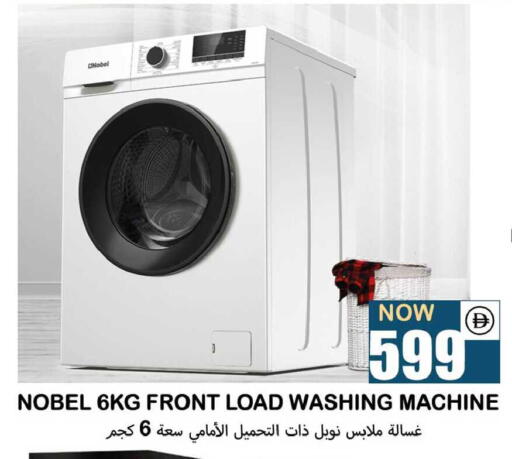 available at سوق المبارك هايبرماركت in الإمارات العربية المتحدة , الامارات - الشارقة / عجمان