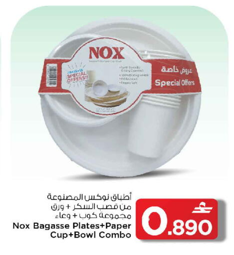 available at مارك & سايف in عُمان - صُحار‎