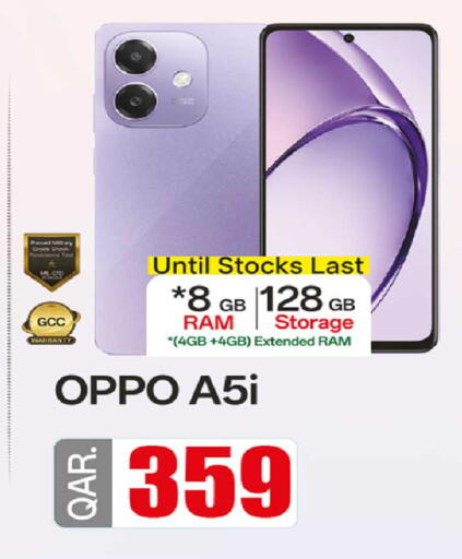 available at روابي هايبرماركت in قطر - الشحانية