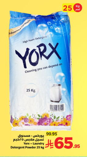 available at وهج مارت in مملكة العربية السعودية, السعودية, سعودية - جدة