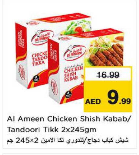 available at نستو هايبرماركت in الإمارات العربية المتحدة , الامارات - الشارقة / عجمان