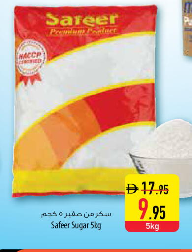 available at Safeer Market in UAE - Umm al Quwain