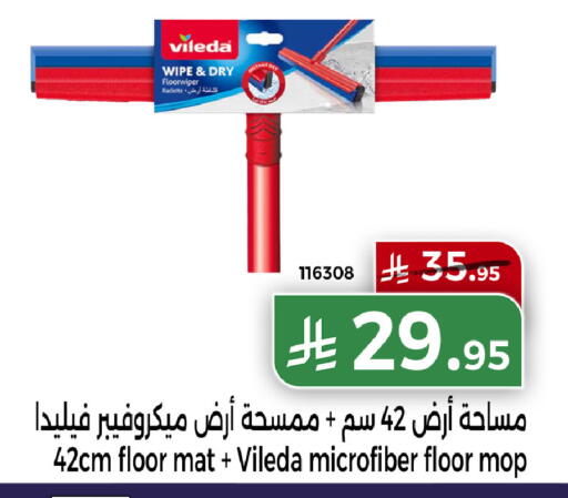 available at هوم ماركت in مملكة العربية السعودية, السعودية, سعودية - مكة المكرمة