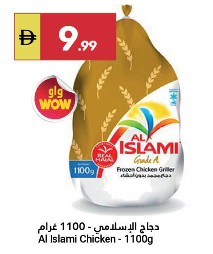 available at Grand Emirates Market in UAE - Abu Dhabi