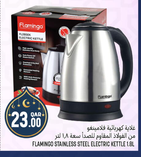 available at قصر الأغذية هايبرماركت in قطر - الوكرة