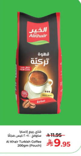 available at كبايان هايبرماركت in مملكة العربية السعودية, السعودية, سعودية - ينبع