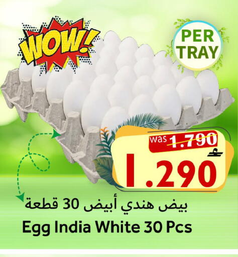 available at القوت هايبرماركت in عُمان - مسقط‎