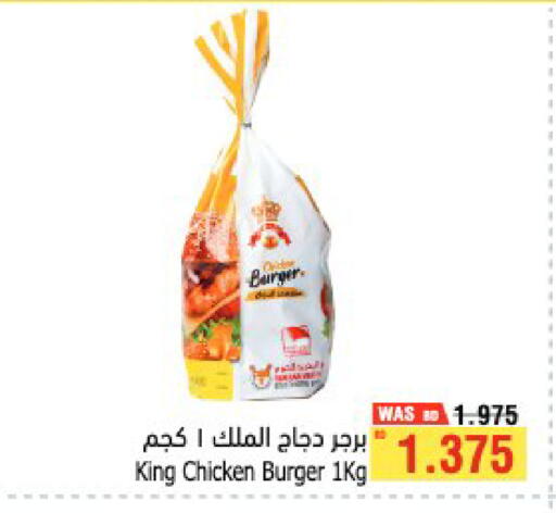 available at أسواق الحلي in البحرين