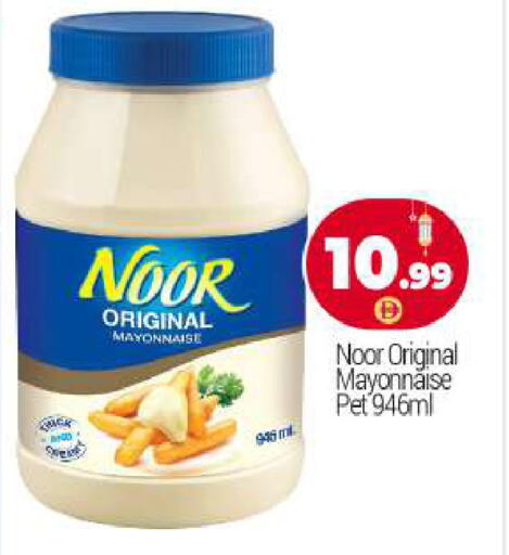 available at بيج مارت in الإمارات العربية المتحدة , الامارات - أبو ظبي