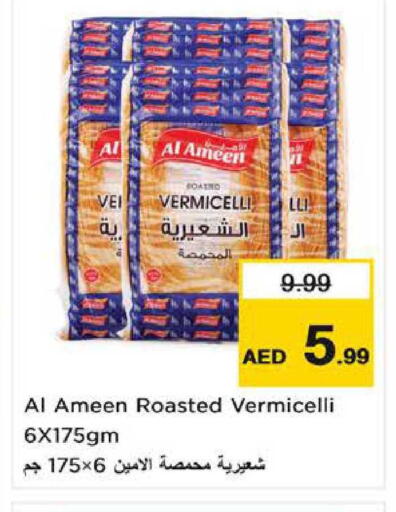 available at نستو هايبرماركت in الإمارات العربية المتحدة , الامارات - الشارقة / عجمان