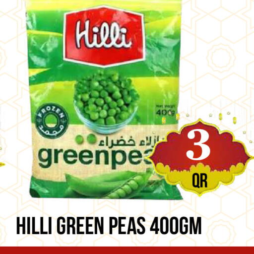 Peas available at دبي شوبينغ سنتر in قطر - الدوحة