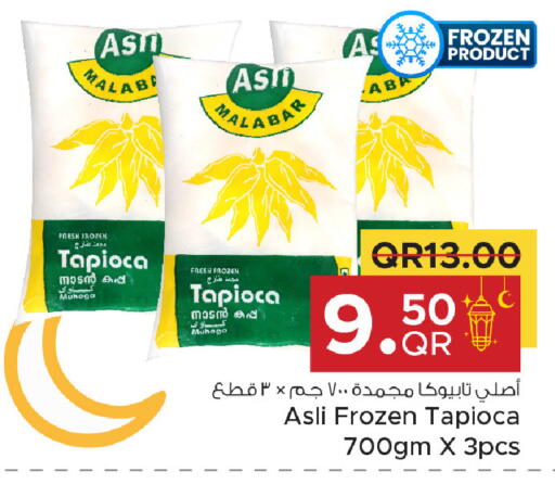 available at مركز التموين العائلي in قطر - الضعاين