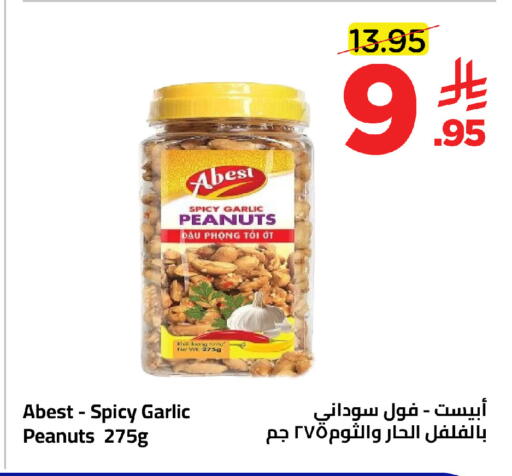 Garlic available at وهج مارت in مملكة العربية السعودية, السعودية, سعودية - جدة