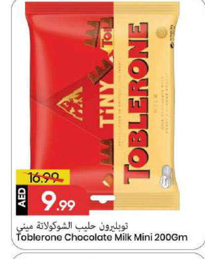 available at مارك & سيف in الإمارات العربية المتحدة , الامارات - الشارقة / عجمان