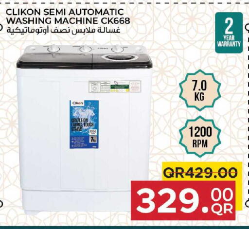 available at مركز التموين العائلي in قطر - أم صلال