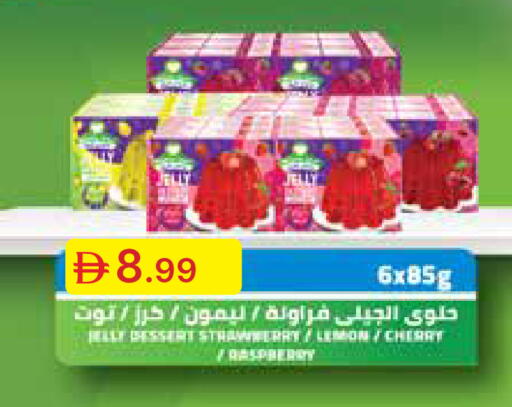 Strawberry Lemon Cherry available at جمعية الامارات التعاونية in الإمارات العربية المتحدة , الامارات - دبي