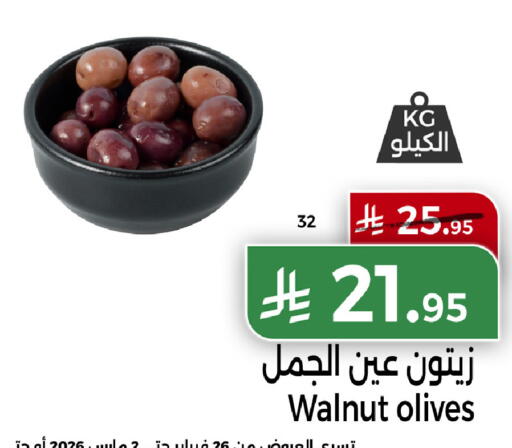 available at هوم ماركت in مملكة العربية السعودية, السعودية, سعودية - مكة المكرمة