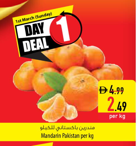 Mandarin from Pakistan available at Safeer Market in UAE - Dubai