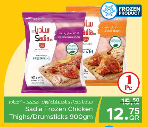 available at مركز التموين العائلي in قطر - الدوحة