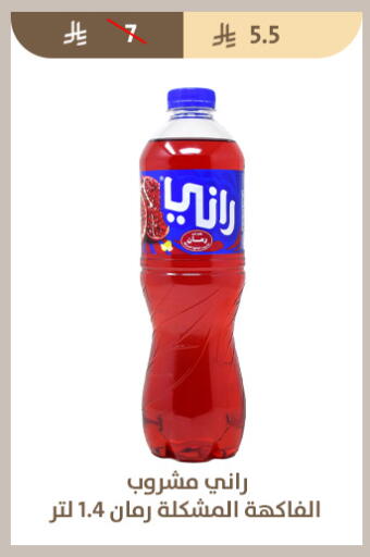 available at متاجر قوت in مملكة العربية السعودية, السعودية, سعودية - الطائف