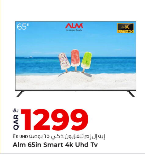 available at روابي هايبرماركت in قطر - الشحانية