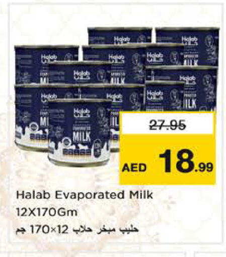 available at نستو هايبرماركت in الإمارات العربية المتحدة , الامارات - الشارقة / عجمان