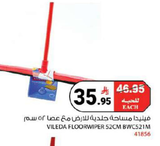 available at هاوس كير in مملكة العربية السعودية, السعودية, سعودية - مكة المكرمة