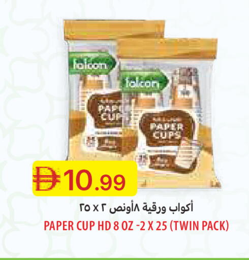 available at Emirates Co-Operative Society in UAE - Dubai