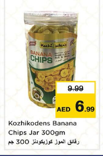 Banana available at نستو هايبرماركت in الإمارات العربية المتحدة , الامارات - أبو ظبي