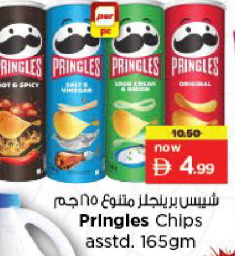 available at نستو هايبرماركت in الإمارات العربية المتحدة , الامارات - أبو ظبي