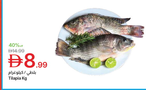 available at Emirates Co-Operative Society in UAE - Dubai