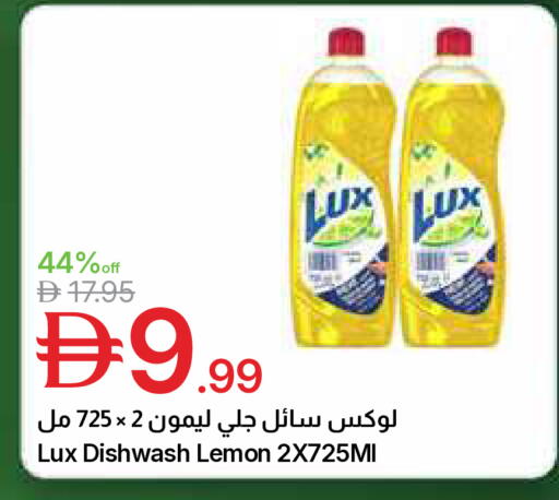 Lemon available at جمعية الامارات التعاونية in الإمارات العربية المتحدة , الامارات - دبي