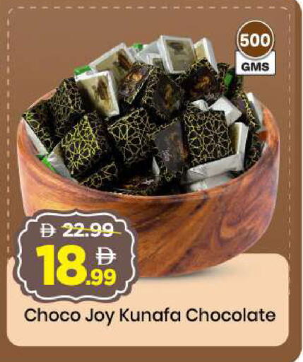 available at مارك & سيف in الإمارات العربية المتحدة , الامارات - الشارقة / عجمان