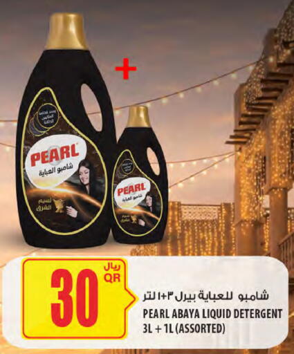 available at Al Meera in Qatar - Al Rayyan