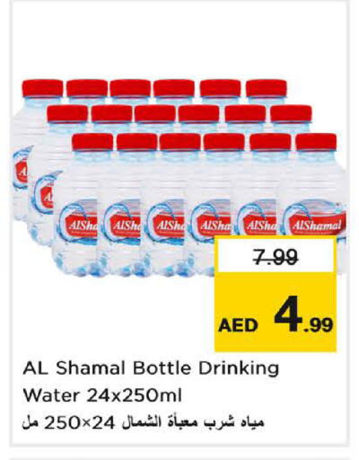 available at Nesto Hypermarket in UAE - Dubai