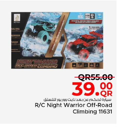 available at مركز التموين العائلي in قطر - الشحانية