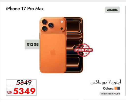 available at آي كونكت in قطر - أم صلال