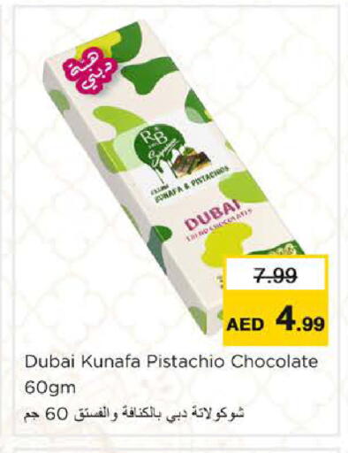 available at Nesto Hypermarket in UAE - Ras al Khaimah