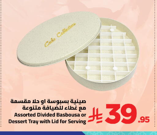 available at وهج مارت in مملكة العربية السعودية, السعودية, سعودية - جدة