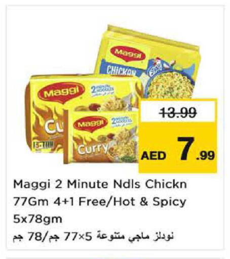 available at نستو هايبرماركت in الإمارات العربية المتحدة , الامارات - الشارقة / عجمان