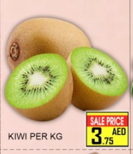 Kiwi available at Green Gift Department Store in UAE - Dubai